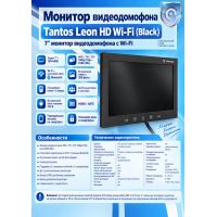 Tantos Leon HD Wi-Fi (Black) монитор видеодомофона