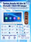 Tantos Amelie HD SE Slim (белая) и Stich HD (медь) (комплект многофункционального домофона HD 7")