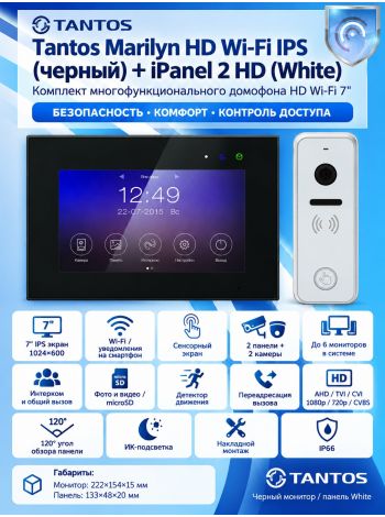Tantos Marilyn HD Wi-Fi IPS (черный) и iPanel 2 HD (белая) (комплект многофункционального домофона 7" HD с Wi-Fi)