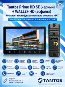 Tantos Prime HD SE (черный) и Walle + HD (асфальт) (комплект многофункционального домофона HD 7")