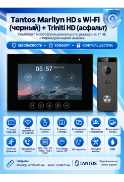 Tantos Marilyn HD s Wi-Fi (черный) и Triniti HD (асфальт) (комплект многофункционального домофона 7" HD с переадресацией вызова)