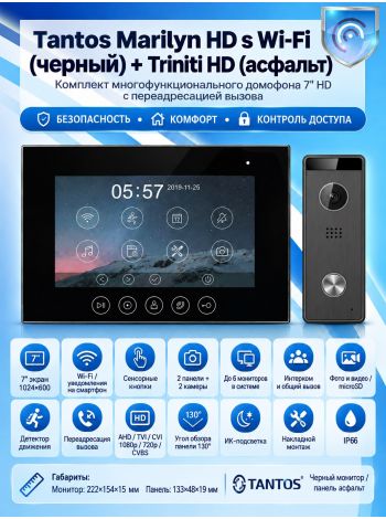 Tantos Marilyn HD s Wi-Fi (черный) и Triniti HD (асфальт) (комплект многофункционального домофона 7" HD с переадресацией вызова)