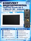 Tantos Amelie HD X (белая) и WALLE+ HD (асфальт) (комплект многофункционального домофона HD 7")