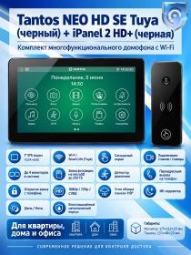 Tantos NEO HD SE Tuya (черный) и iPanel 2 HD (черная) (комплект многофункционального домофона с Wi-Fi)