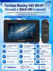 Tantos Rocky HD Wi-Fi (черный) и Stich HD (черный) (комплект многофункционального домофона HD 7