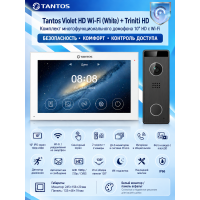 Tantos Violet HD Wi-Fi (White) и Triniti HD (асфальт) (комплект многофункционального домофона10" HD с Wi-Fi)