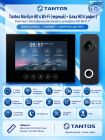 Tantos Marilyn HD s Wi-Fi (черный) и iLexa HD (графит) (комплект многофункционального домофона 7" HD с переадресацией вызова)