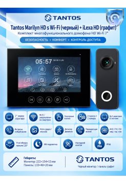 Tantos Marilyn HD s Wi-Fi (черный) и iLexa HD (графит) (комплект многофункционального домофона 7" HD с переадресацией вызова)