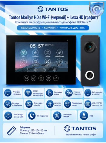 Tantos Marilyn HD s Wi-Fi (черный) и iLexa HD (графит) (комплект многофункционального домофона 7" HD с переадресацией вызова)