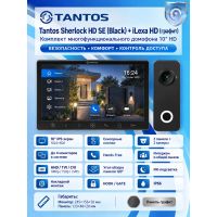 Tantos Sherlock HD SE (черный) и iLexa HD (графит) (комплект многофункционального домофона 10" HD)