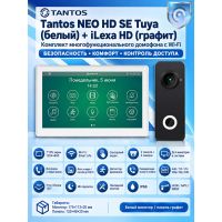 Tantos NEO HD SE Tuya (белый) и iLexa HD (графит) (комплект многофункционального домофона с Wi-Fi)