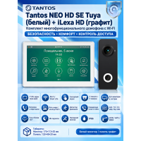 Tantos NEO HD SE Tuya (белый) и iLexa HD (графит) (комплект многофункционального домофона с Wi-Fi)