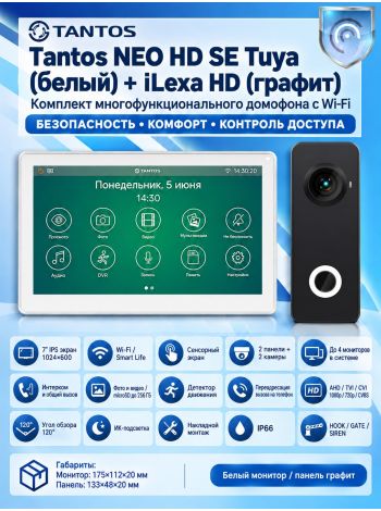 Tantos NEO HD SE Tuya (белый) и iLexa HD (графит) (комплект многофункционального домофона с Wi-Fi)