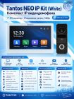 Tantos NEO IP Kit (White) комплект IP видеодомофона