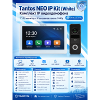 Tantos NEO IP Kit (White) комплект IP видеодомофона