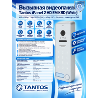 Tantos iPanel 2 HD EM KBD (White) вызывная панель