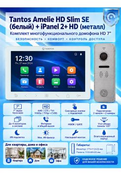 Tantos Amelie HD SE Slim (белая) и iPanel 2 HD (металл) (комплект многофункционального домофона 7" HD)