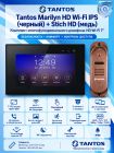 Tantos Marilyn HD Wi-Fi IPS (черный) и Stich HD (медь) (комплект многофункционального домофона 7" HD с Wi-Fi)