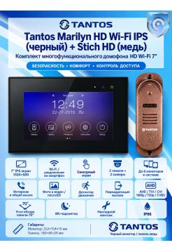 Tantos Marilyn HD Wi-Fi IPS (черный) и Stich HD (медь) (комплект многофункционального домофона 7" HD с Wi-Fi)