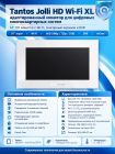 Tantos Jolli HD Wi-Fi XL адаптированный монитор для цифровых многоквартирных систем