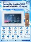 Tantos Marilyn HD s Wi-Fi (белый) и WALLE+ HD (медь) (комплект многофункционального домофона 7" HD с Wi-Fi)