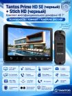 Tantos Prime HD SE (черный) и Stich HD (черный) (комплект многофункционального домофона HD 7