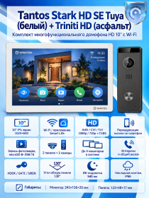 Tantos Stark HD SE Tuya (белый) и Triniti HD (асфальт) (комплект многофункционального домофона с Wi-Fi)