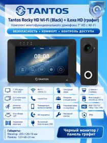 Tantos Rocky HD Wi-Fi (черный) и iLexa HD (графит) (комплект многофункционального домофона HD 7" с переадресацией вызова)