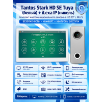 Tantos Stark HD SE Tuya (белый) и iLexa HD (никель) (комплект многофункционального домофона с Wi-Fi)