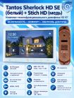 Tantos Sherlock HD SE (белый) и Stich HD (медь) (комплект многофункционального домофона 10" HD)