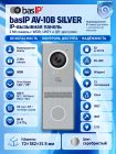 IP-вызывная панель Bas-Ip AV-10B SILVER