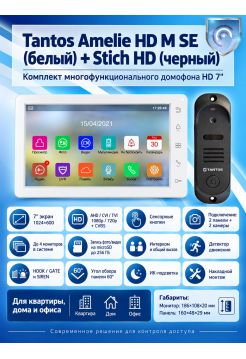 Tantos Amelie HD SE M (белая) и Stich HD (черный) (комплект многофункционального домофона HD 7")