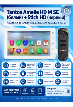 Tantos Amelie HD SE M (белая) и Stich HD (черный) (комплект многофункционального домофона HD 7")