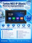 Tantos NEO IP (Black) монитор IP видеодомофона