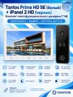 Tantos Prime HD SE (белый) и iPanel 2 HD (черная) (комплект многофункционального домофона 7" HD)