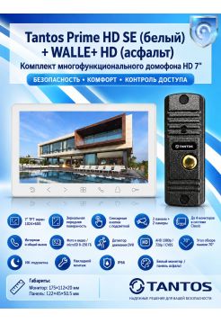Tantos Prime HD SE (белый) и Walle + HD (асфальт) (комплект многофункционального домофона HD 7")