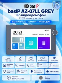 basIP AZ-07LL (серый) IP видеодомофон с настенным горизонтальным и вертикальным монтажом