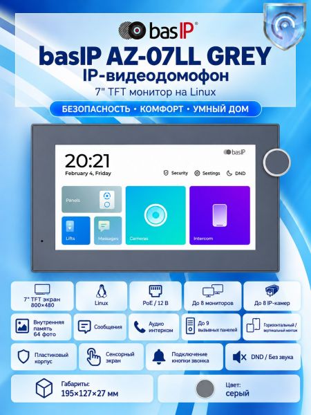 basIP AZ-07LL (серый) IP видеодомофон с настенным горизонтальным и вертикальным монтажом