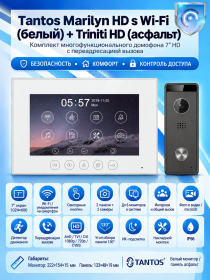 Tantos Marilyn HD s Wi-Fi и Triniti HD (асфальт) (комплект многофункционального домофона 7" HD с переадресацией вызова)