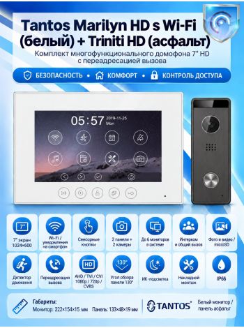 Tantos Marilyn HD s Wi-Fi (белый) и Triniti HD (асфальт) (комплект многофункционального домофона 7" HD с переадресацией вызова)