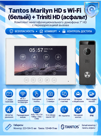 Tantos Marilyn HD s Wi-Fi и Triniti HD (асфальт) (комплект многофункционального домофона 7" HD с переадресацией вызова)