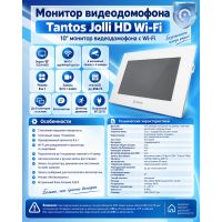 Tantos Jolli HD WI-FI