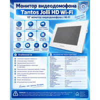 Tantos Jolli HD WI-FI