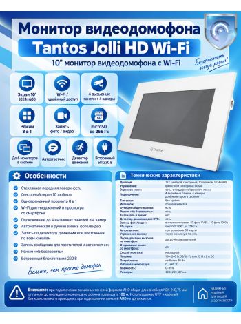JOLLI HD WI-FI