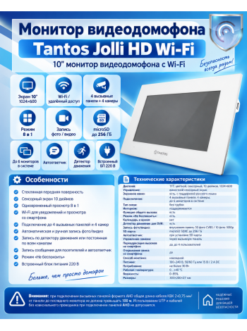 JOLLI HD WI-FI