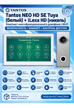 Tantos NEO HD SE Tuya (белый) и iLexa HD (никель) (комплект многофункционального домофона с Wi-Fi)