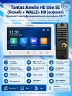 Tantos Amelie HD SE Slim (белая) и Walle + HD (асфальт) (комплект многофункционального домофона HD 7")