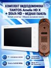 Tantos Amelie HD X (белая) и Stich HD (медь) (комплект многофункционального домофона HD 7")