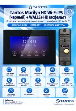 Tantos Marilyn HD Wi-Fi IPS (черный) и WALLE+ HD (асфальт) (комплект многофункционального домофона 7" HD с Wi-Fi)