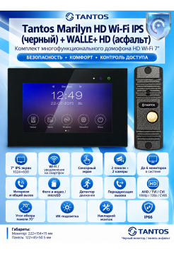 Tantos Marilyn HD Wi-Fi IPS (черный) и WALLE+ HD (асфальт) (комплект многофункционального домофона 7" HD с Wi-Fi)